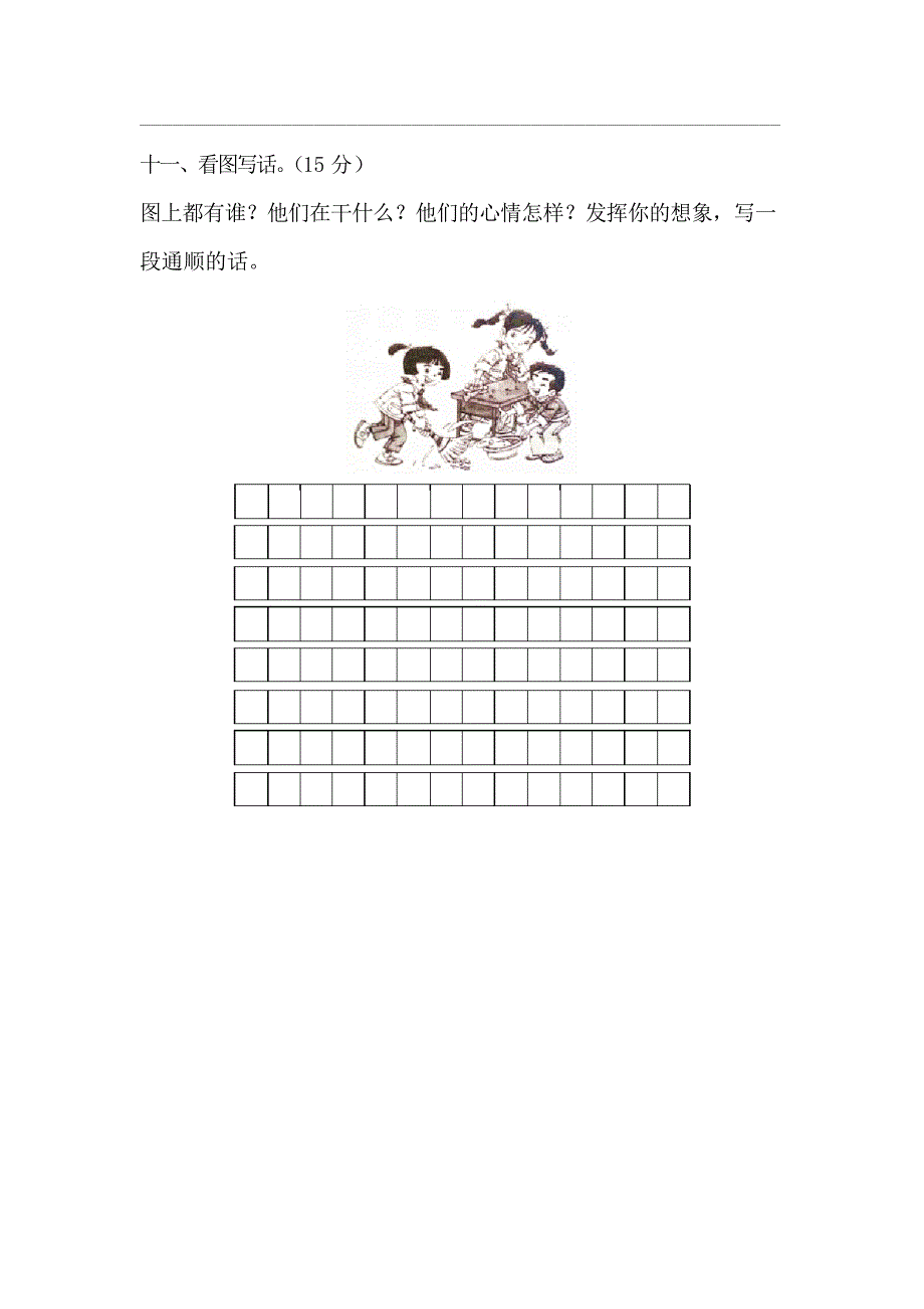 部编二年级下册语文期中测试题及答案_第4页