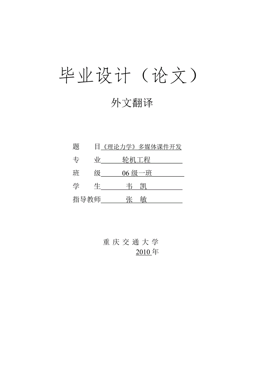 多媒体工程数据库管理系统_第1页