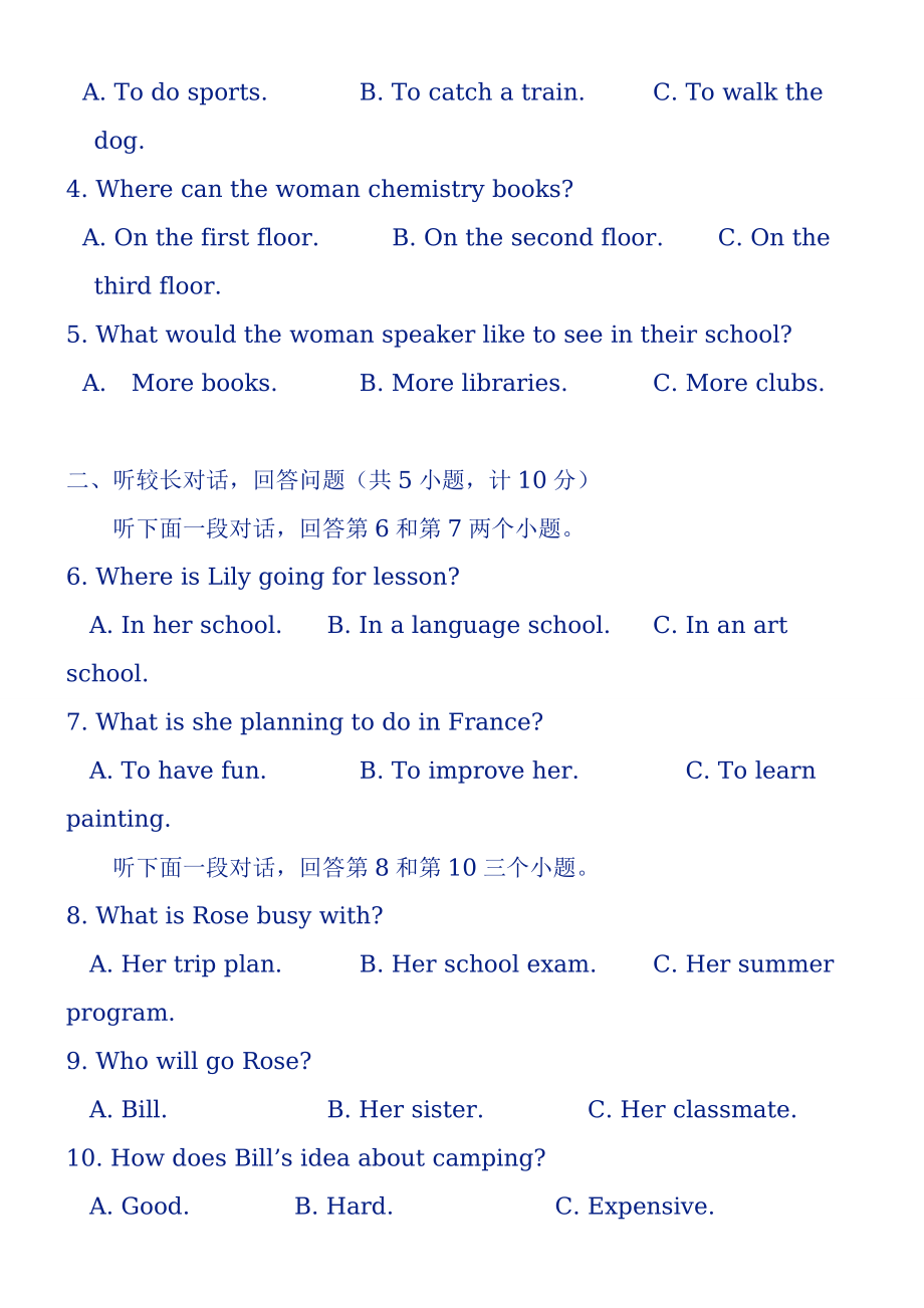 2009年浙江省杭州市中考英语试卷及答案[1]_第2页