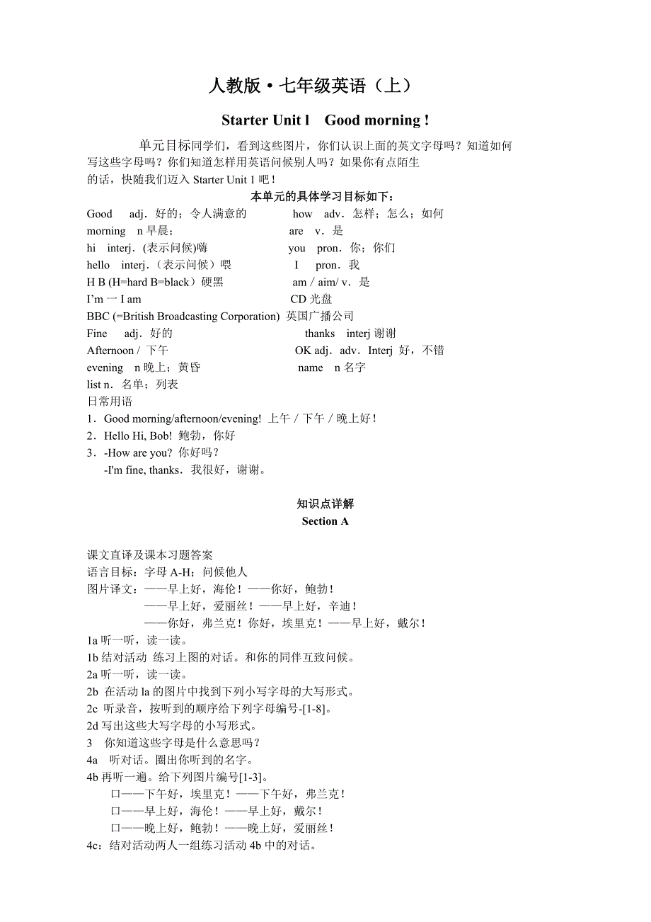 初一英语同步精讲_第1页