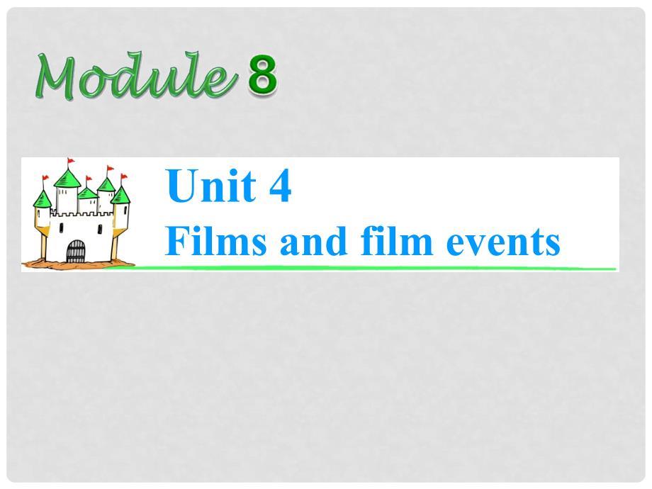 高考英语总复习第一轮 Module8 Unit 4 Films and film events课件（江苏专版）