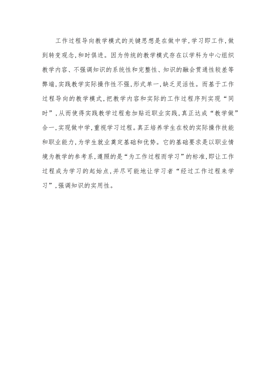 高职学生社会实践调查_第4页