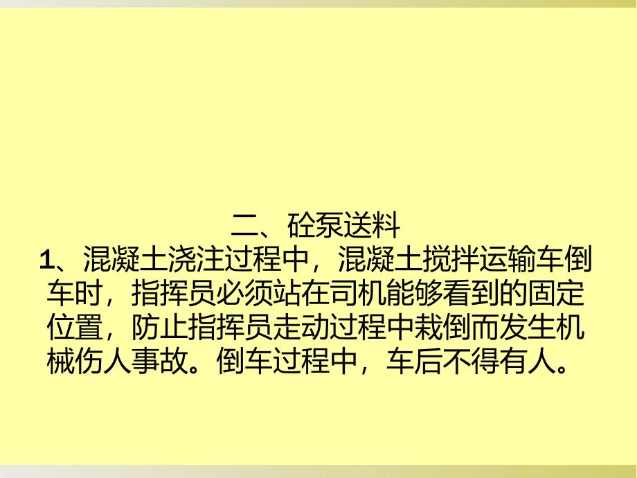 cfg桩灰土桩钻孔桩安全技术交底图文教案_第4页