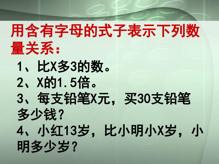 列方程解应用题例题_第2页