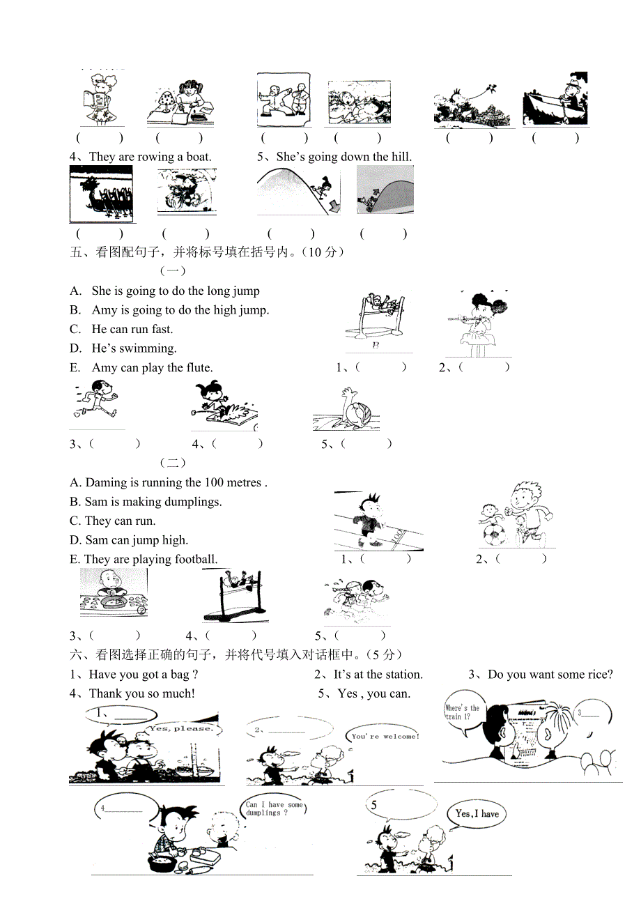 四年级英语综合测试题一.doc_第3页