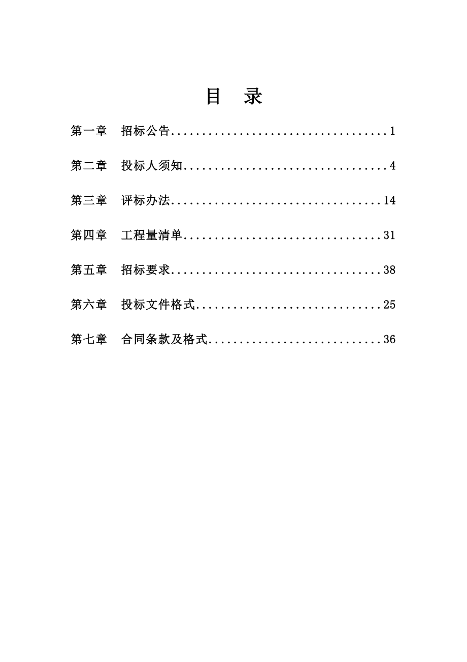 安徽六安第一中学茅以升铸铜雕塑设计施工一体化项目_第2页