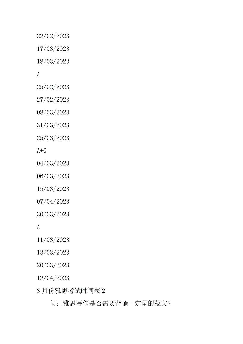 2023年17年雅思11月份考试时间200篇（完整）_第4页