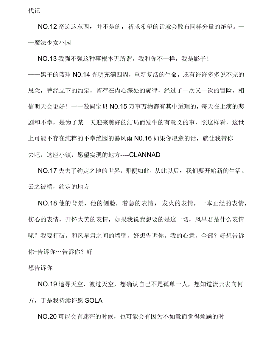 2020年盗墓笔记唯美经典短句_第2页