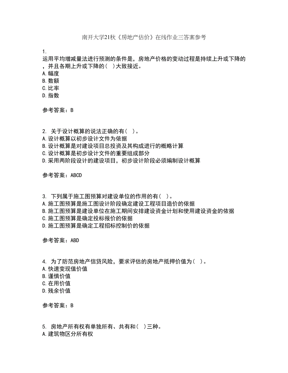 南开大学21秋《房地产估价》在线作业三答案参考75_第1页