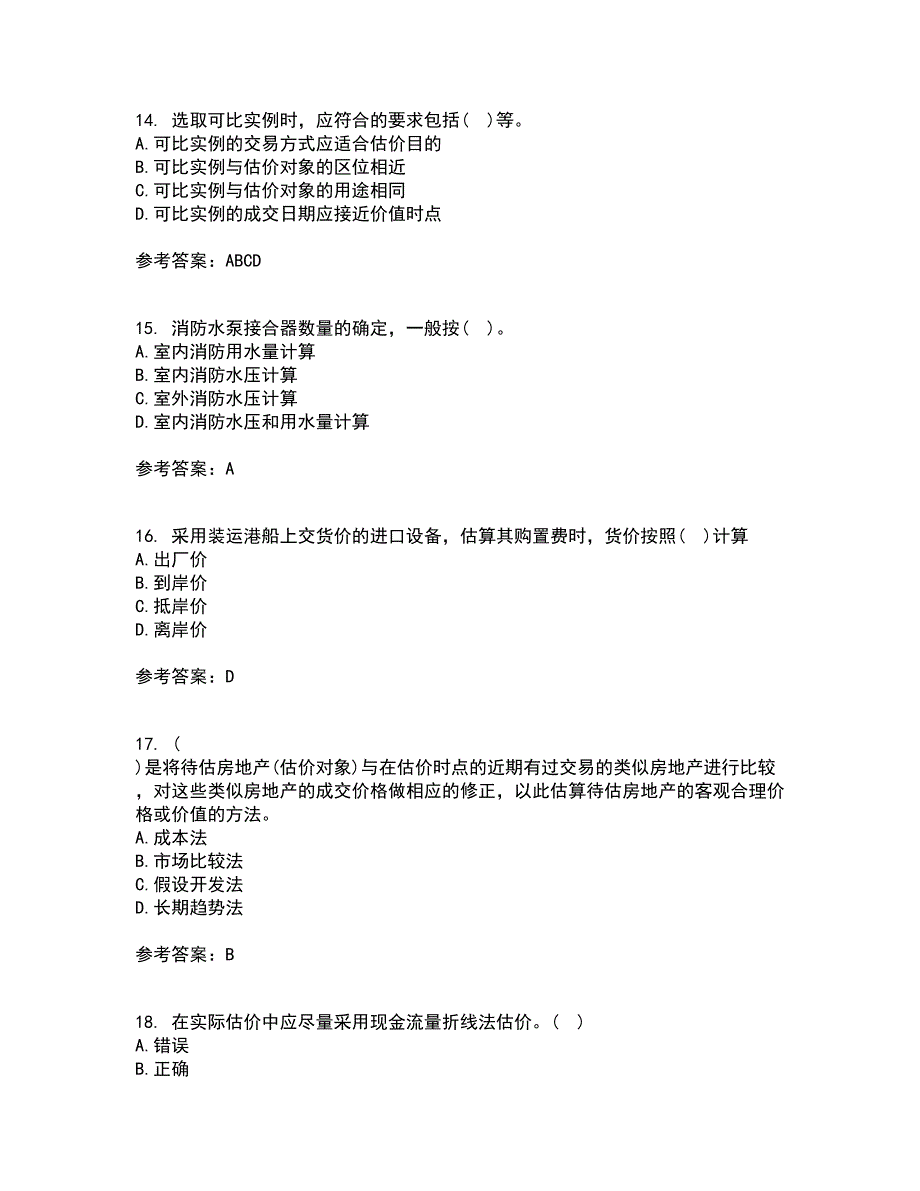 南开大学21秋《房地产估价》在线作业三答案参考75_第4页