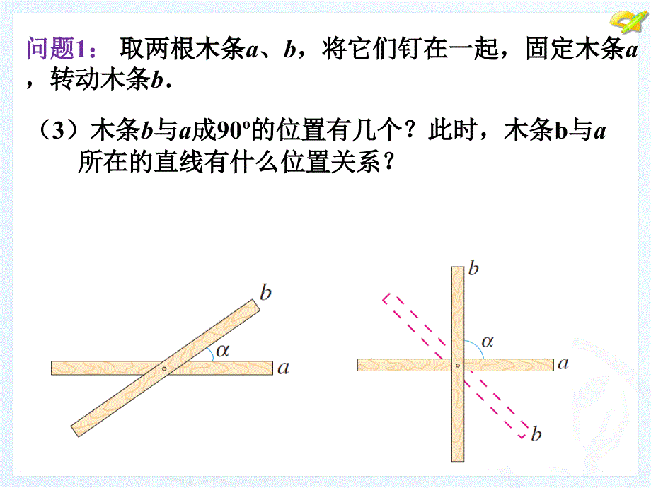 具荣炳垂线(2)_第3页