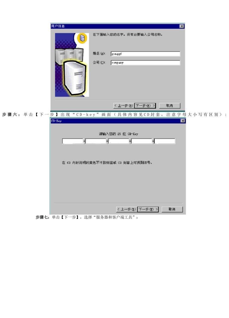 智盛金融理财规划系统系统安装手册_第5页