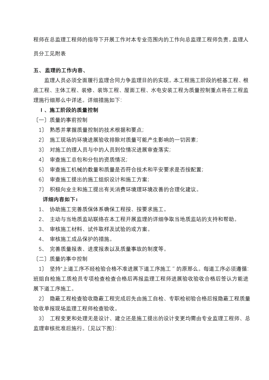 一期二标规划_第4页