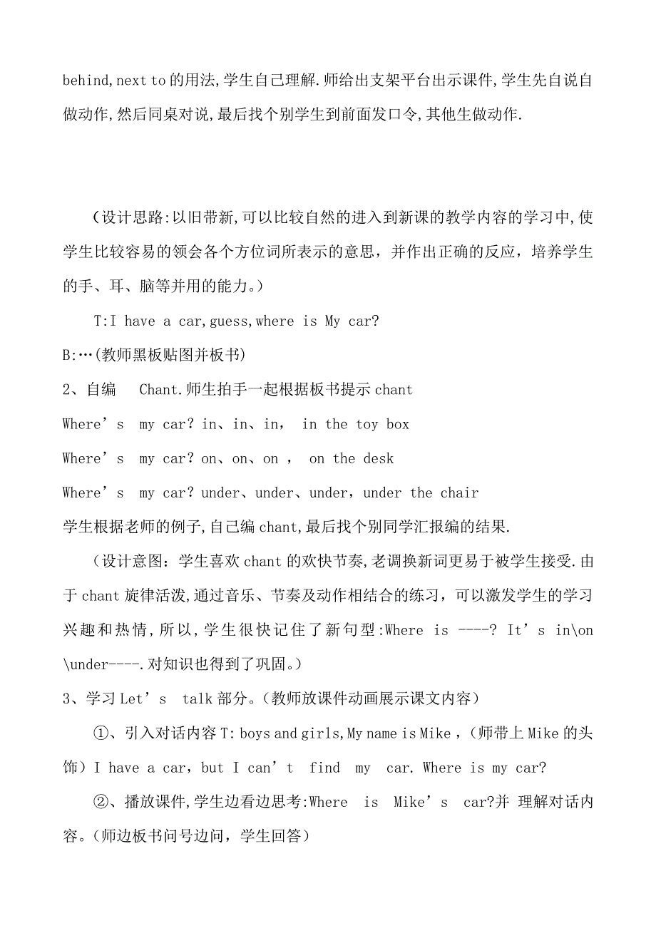 蒋蕊凤人教版小学英语三年级下册设计_第4页