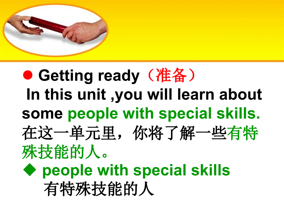 Unit 3 Traditional skills 传统技能_第2页