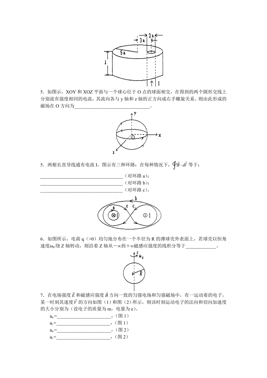 第11章稳恒磁场.doc_第4页