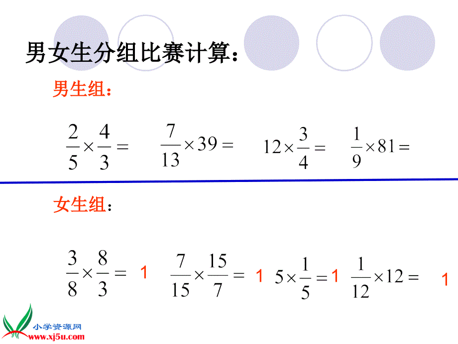 《倒数的认识》课件_第4页