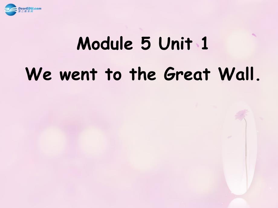 四年级英语上册 Module 5 Unit 1 We went to the Great Wall课件3 外研版一起_第1页