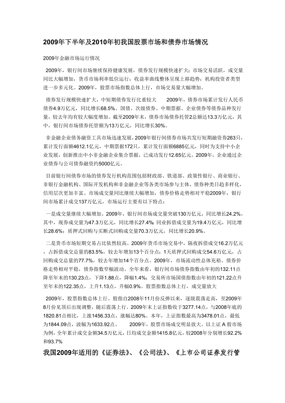 凯迪电力定向增发融资亿方案的与评价_第4页