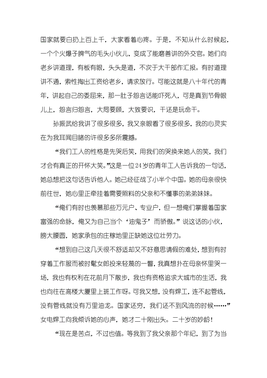 镰刀斧头 [镰刀和斧头的后代]_第3页