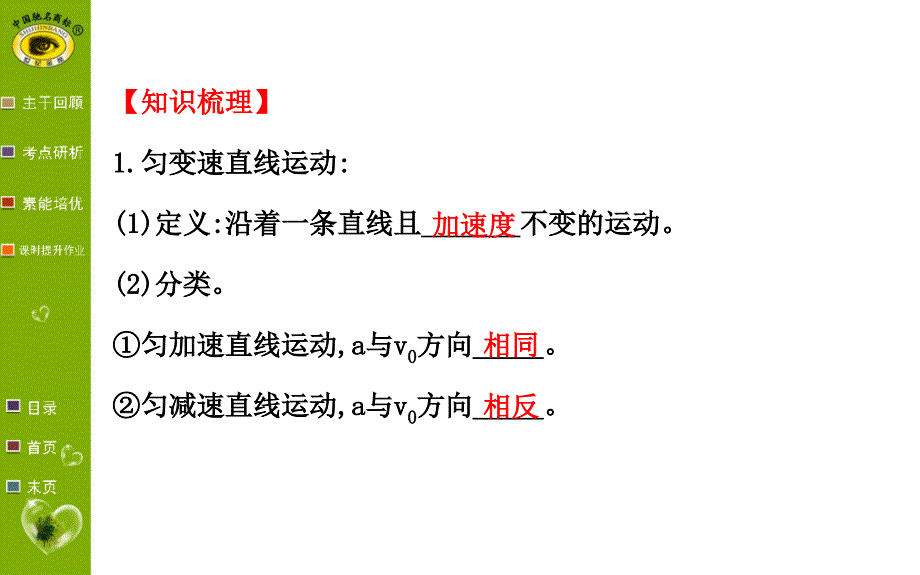 3、匀变速直线运动的规律 (2)_第3页