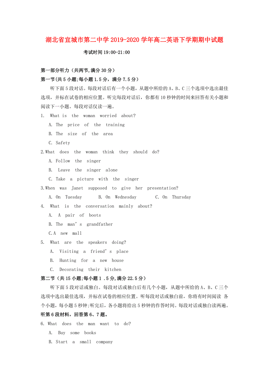 湖北省宜城市20192020学年高二英语下学期期中试题_第1页