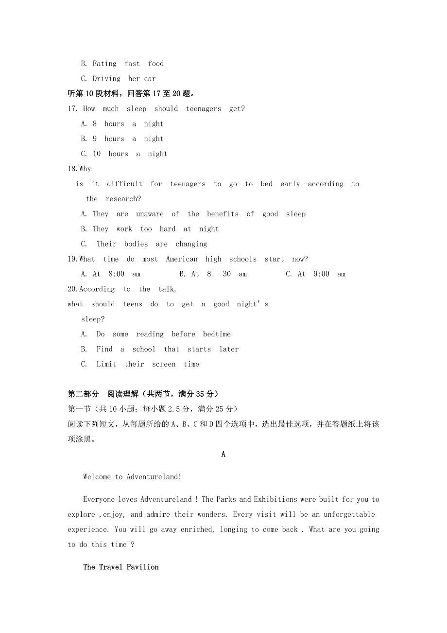 湖北省宜城市20192020学年高二英语下学期期中试题_第3页