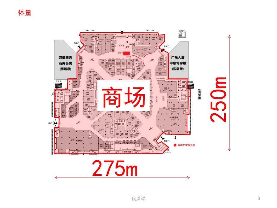 广州正佳广场平面图【行业内容】_第3页