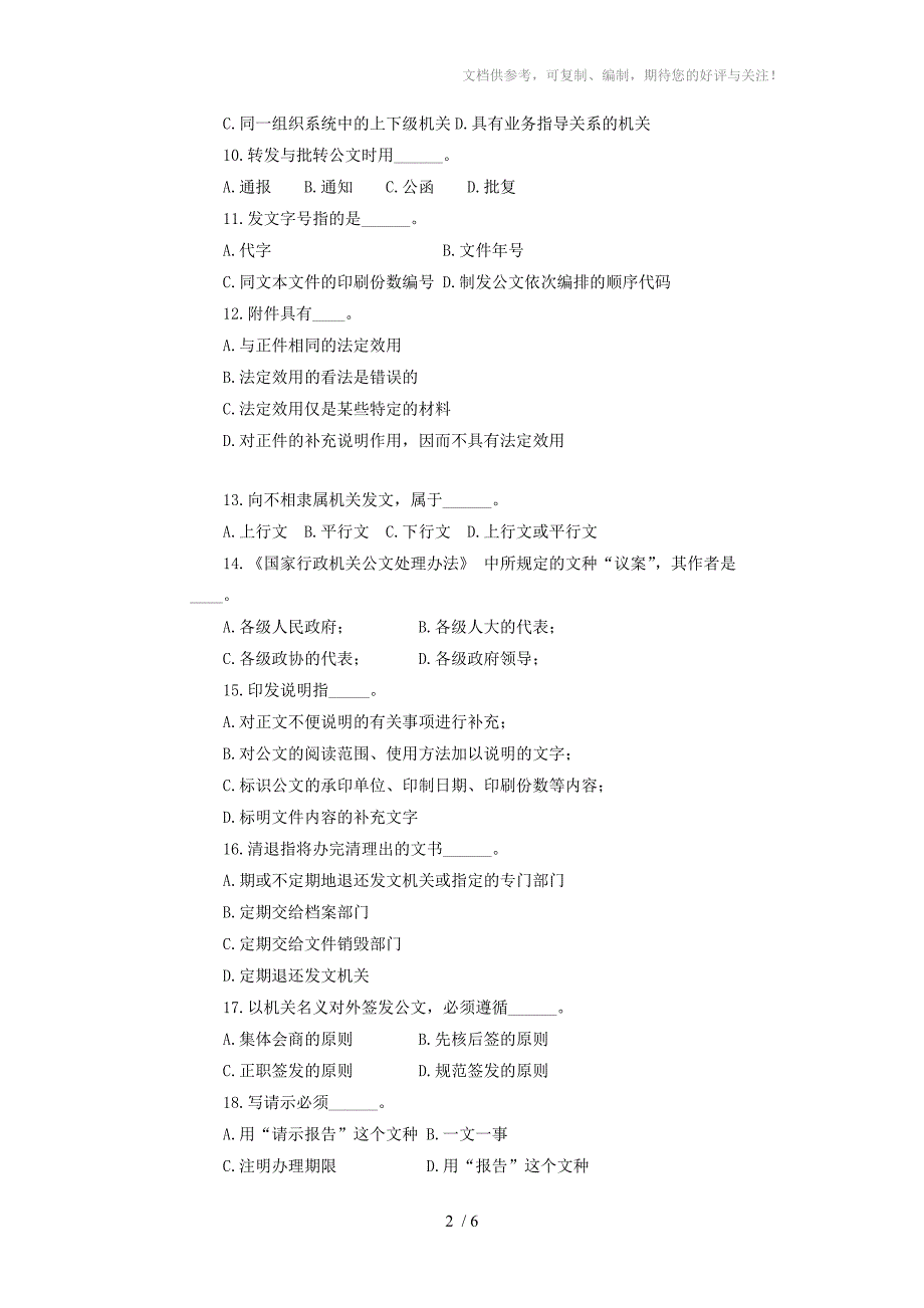 应用写作模拟试卷一参考_第2页