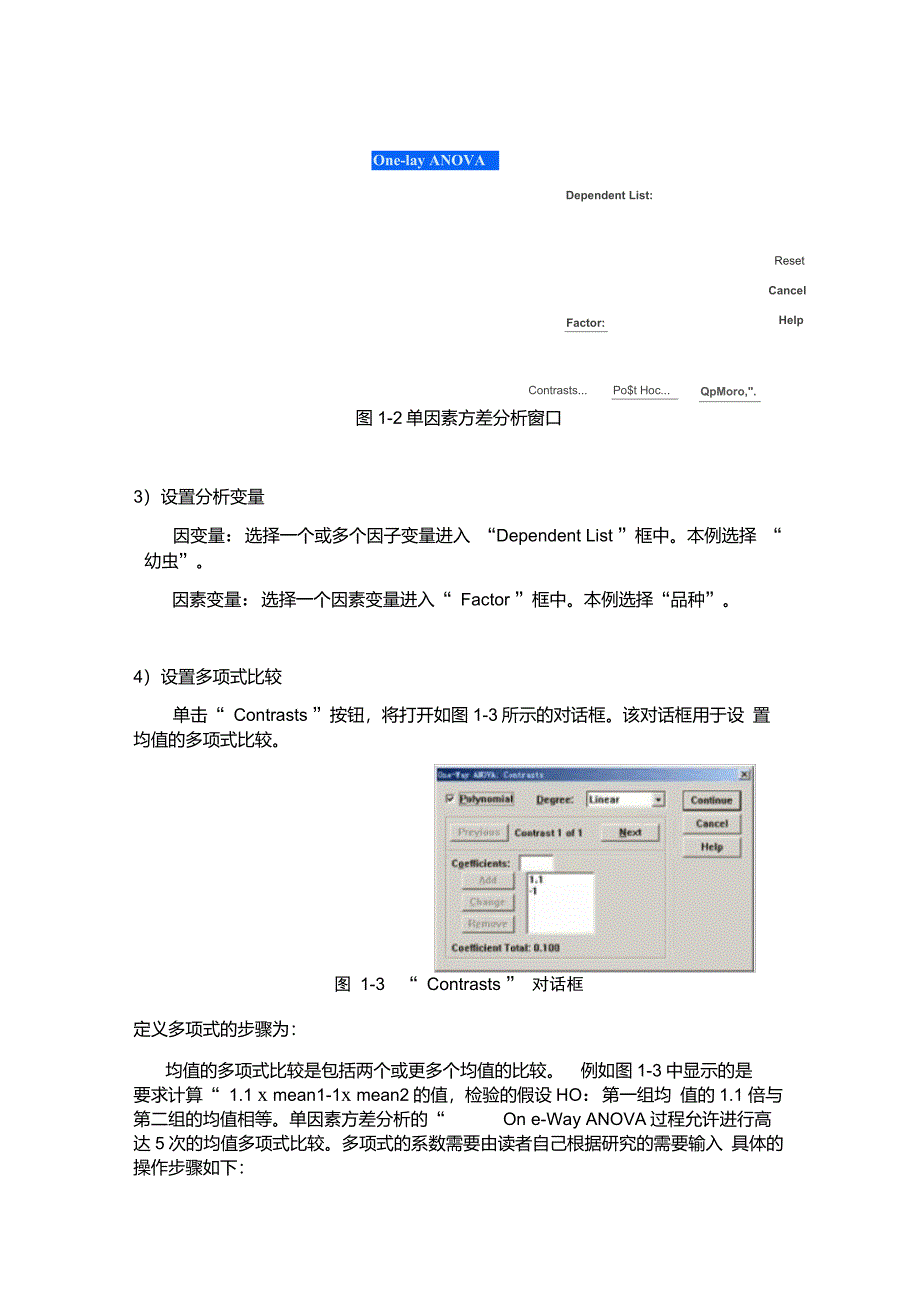 用SPSS进行单因素方差分析和多重比较_第2页