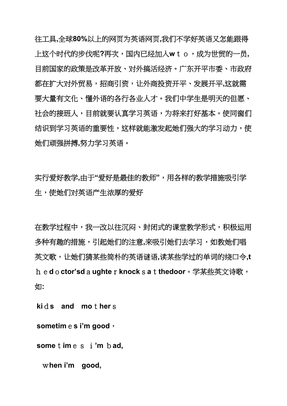 习惯作文之学习习惯的英语作文_第2页