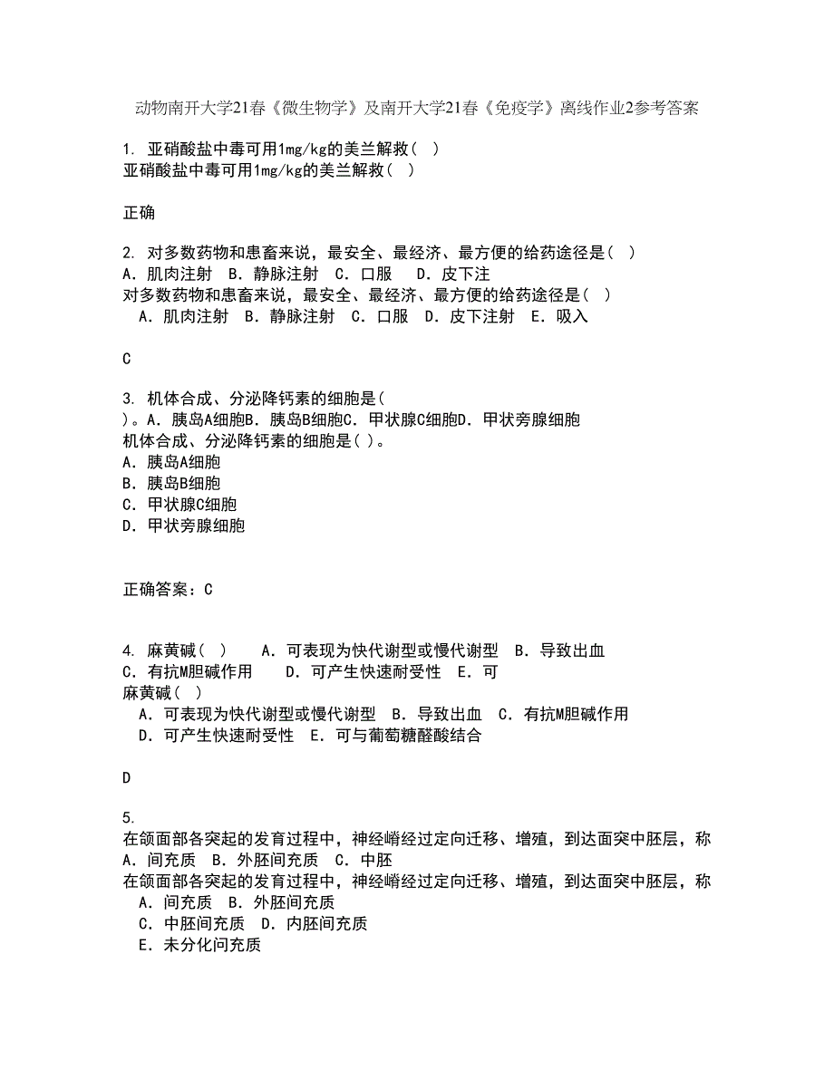 动物南开大学21春《微生物学》及南开大学21春《免疫学》离线作业2参考答案8_第1页