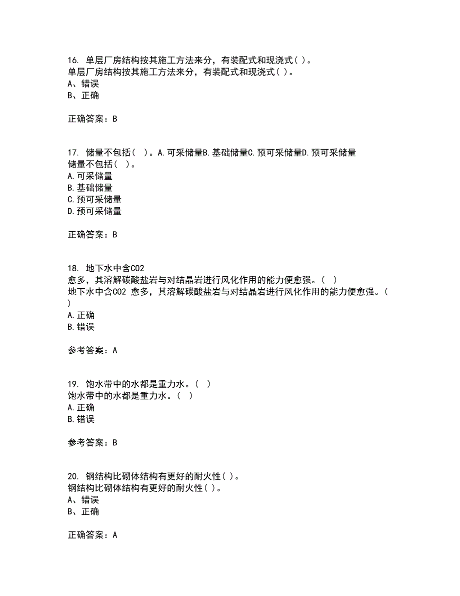 东北大学21春《水文地质学基础》在线作业二满分答案_96_第4页