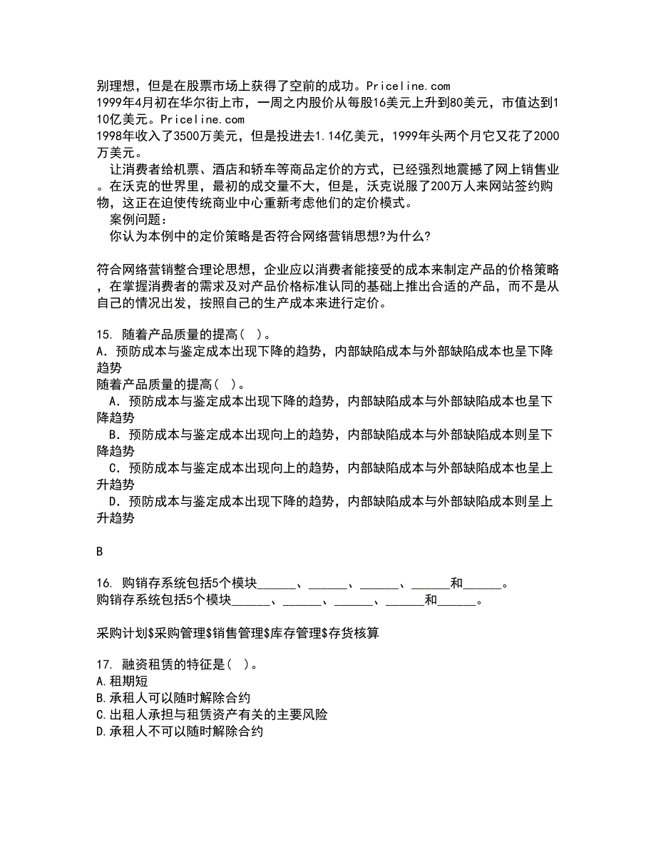 南开大学21春《公司财务》在线作业一满分答案55_第4页