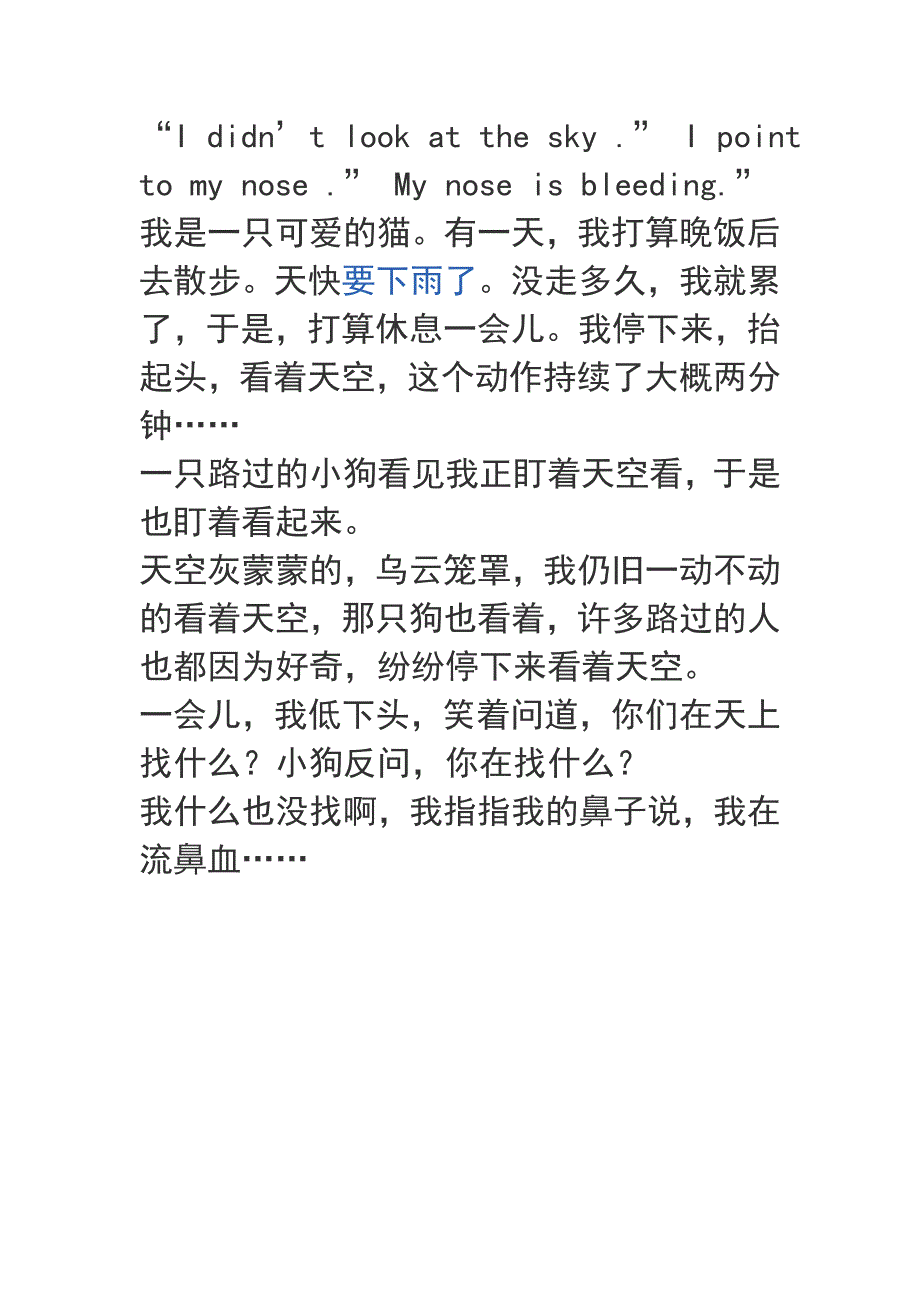 英语演讲稿一篇有中文翻译_第2页