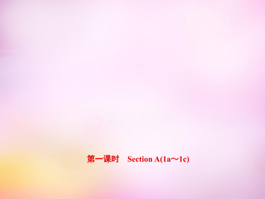 七年级英语上册 Unit 10 If you go to the partyyou’ll have a great time（第1课时）Section A（1a-1c）课件_第2页