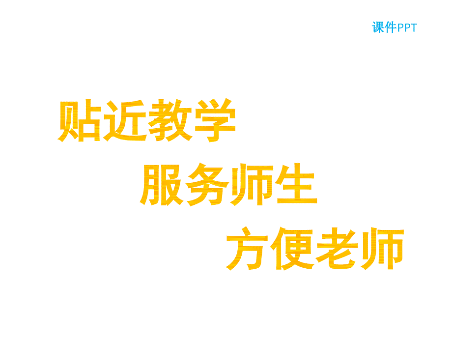 三年级上册数学课件8.3 分数的简单计算.pptx(共26张PPT)_第1页