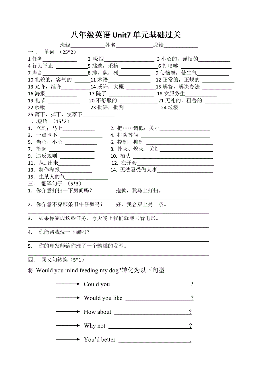 unit7单元测试_第1页