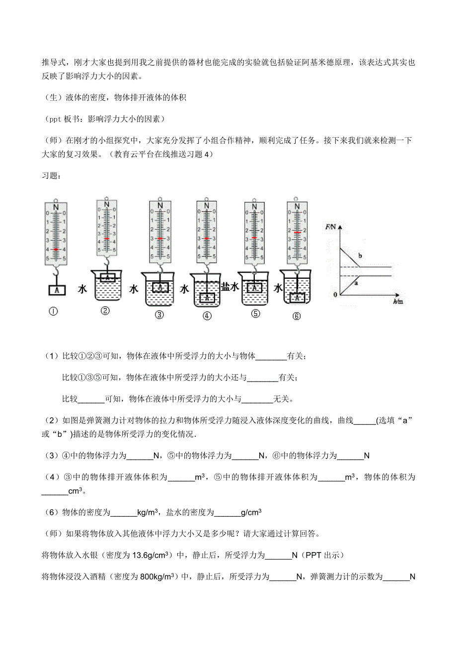 本章复习课30.docx_第3页