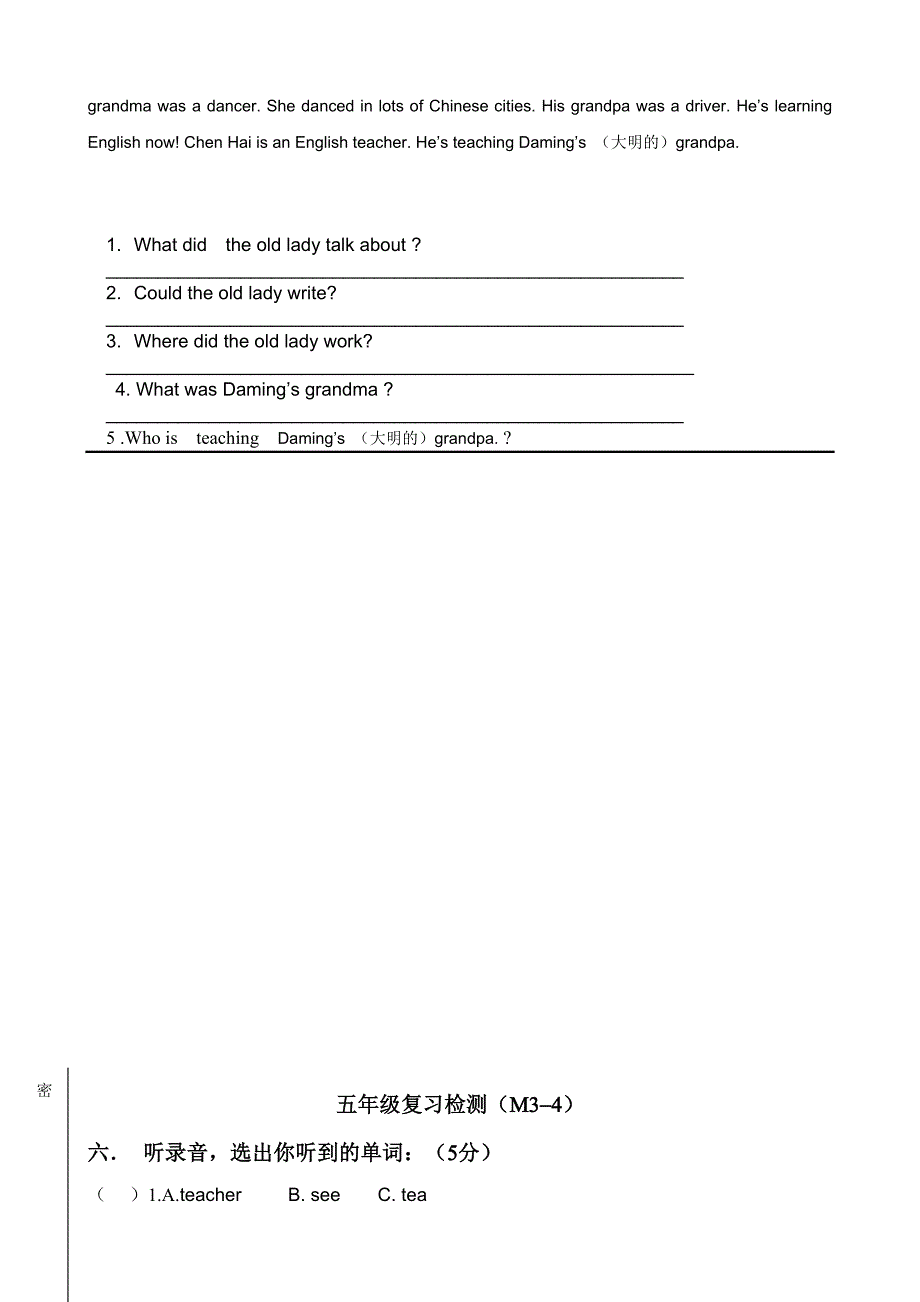 小学英语五年级下册英语复习检测试题全册_第4页