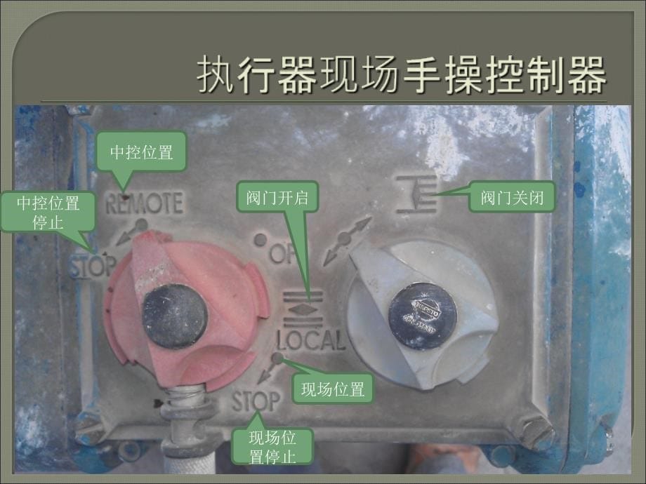 伯纳德执行器(同名158)课件_第5页