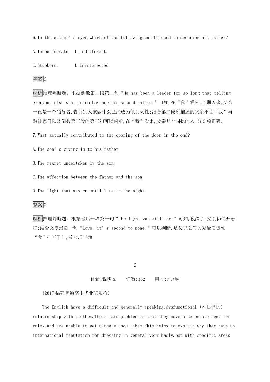 （广西课标版）2022年高考英语大二轮专题复习 阅读理解专题突破练4_第5页