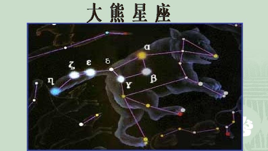 七颗钻石课件_第3页