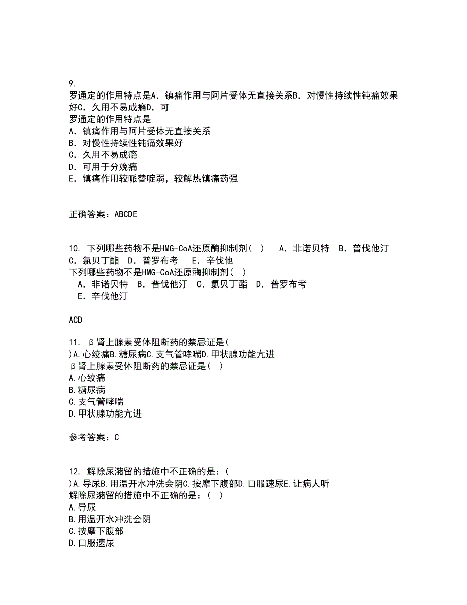 中国医科大学22春《医学遗传学》补考试题库答案参考6_第3页