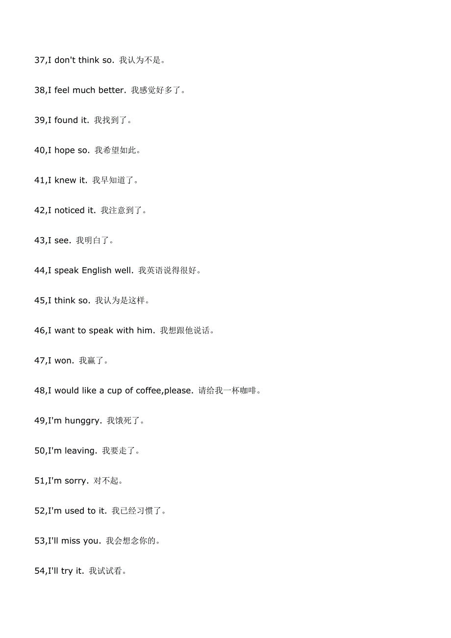 超级短句(一).doc_第3页