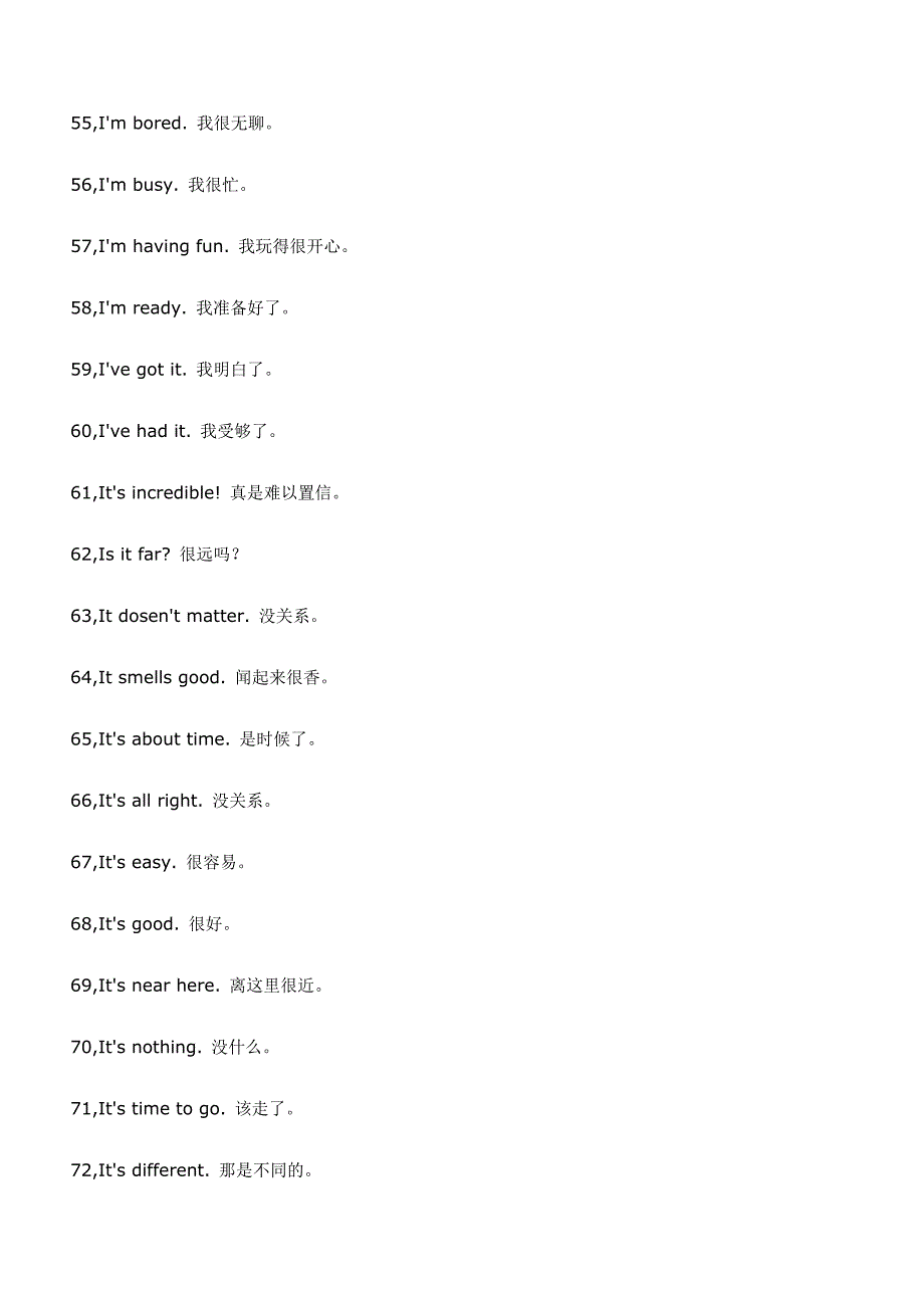 超级短句(一).doc_第4页