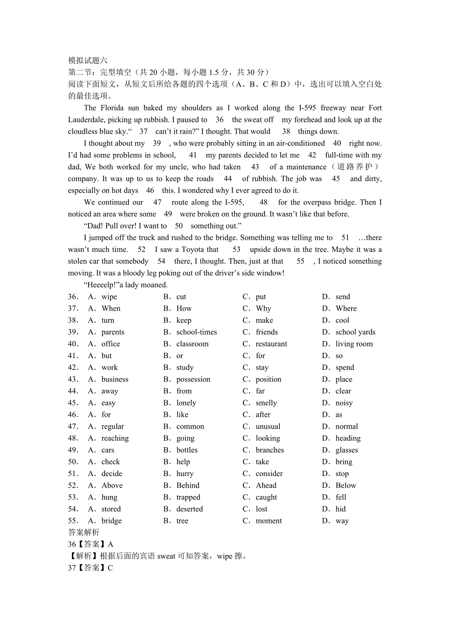 2009高考英语完形填空模拟训练（二）（附详解）_第1页