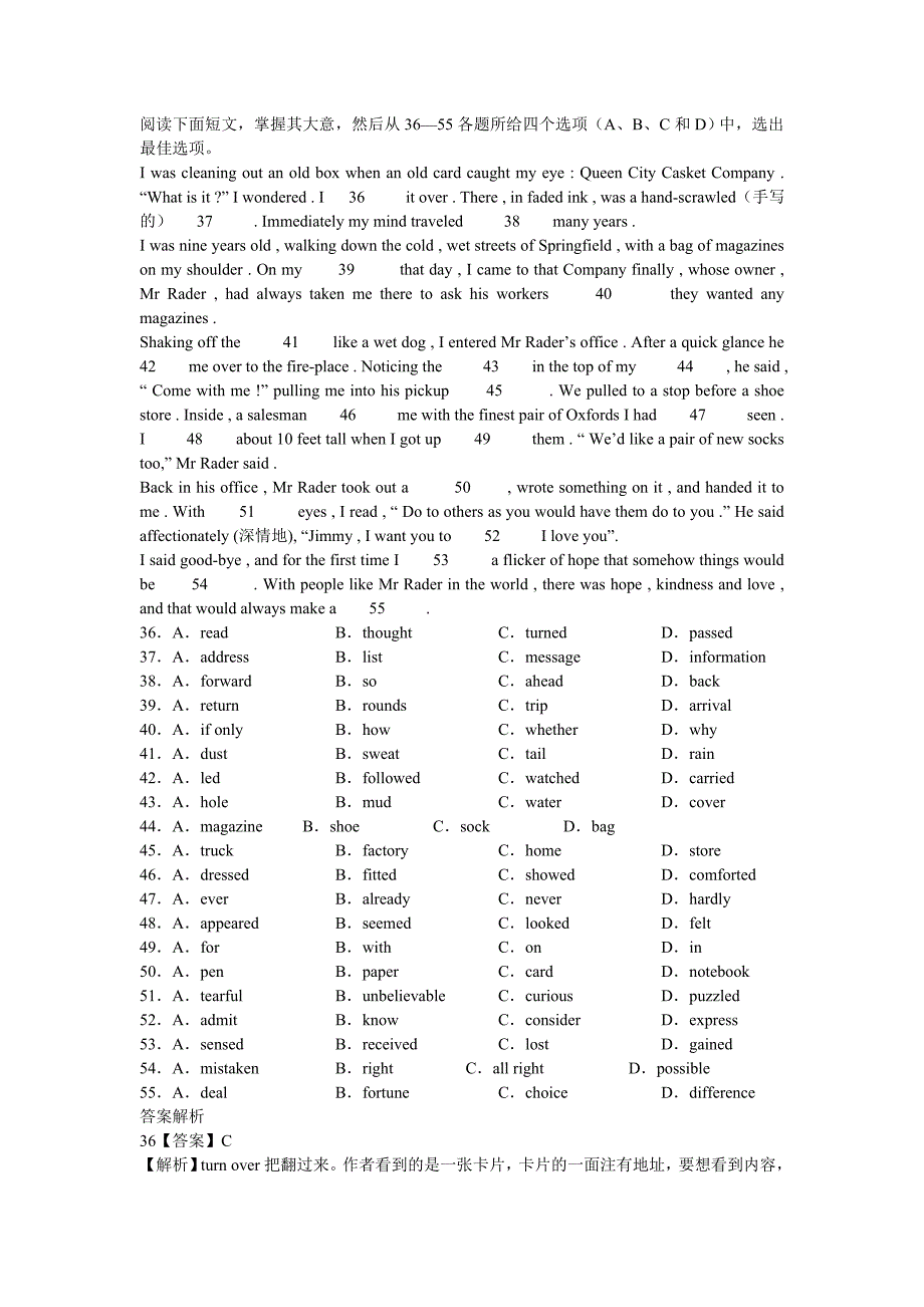 2009高考英语完形填空模拟训练（二）（附详解）_第3页