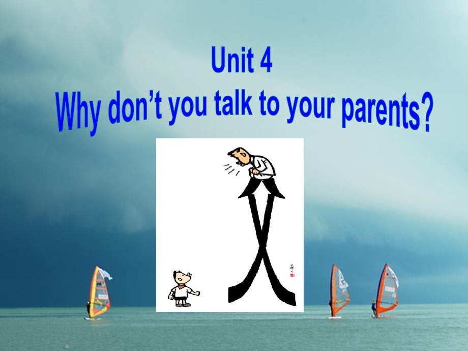 八年级英语下册Unit4Whydon’tyoutalktoyourparents第1课时课件1新版人教新目标版_第1页