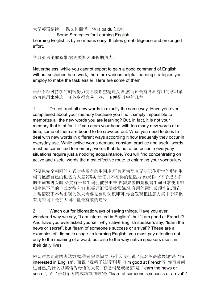 大学英语精读课文、翻译.doc_第1页